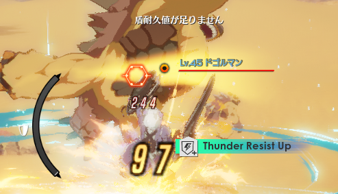 盾耐久不足.png 盾耐久不足.png