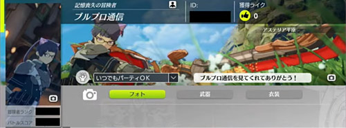 冒険者カード.jpg 冒険者カード.jpg