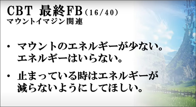 CBT最終FB16.jpg CBT最終FB16.jpg