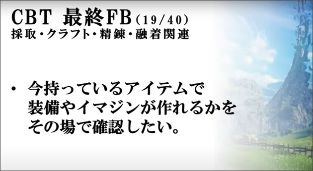 CBT最終FB19.jpg CBT最終FB19.jpg