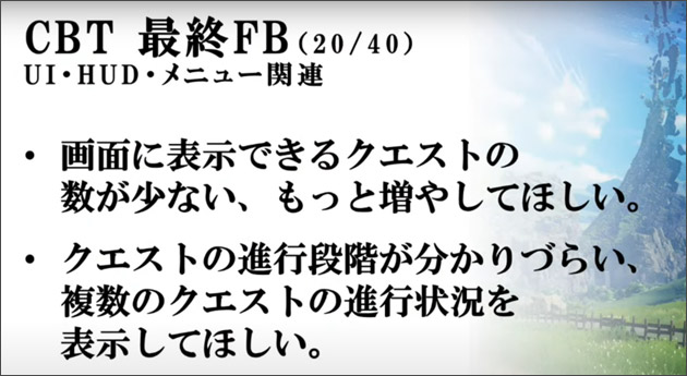 CBT最終FB20.jpg CBT最終FB20.jpg