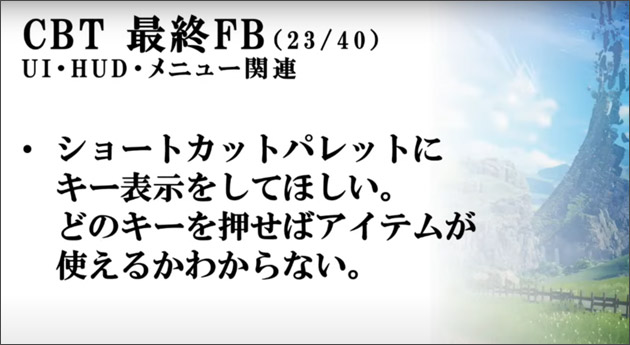 CBT最終FB23.jpg CBT最終FB23.jpg