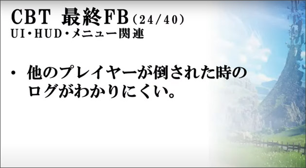 CBT最終FB24.jpg CBT最終FB24.jpg