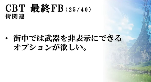 CBT最終FB25.jpg CBT最終FB25.jpg