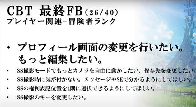 CBT最終FB26.jpg CBT最終FB26.jpg