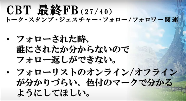 CBT最終FB27.jpg CBT最終FB27.jpg