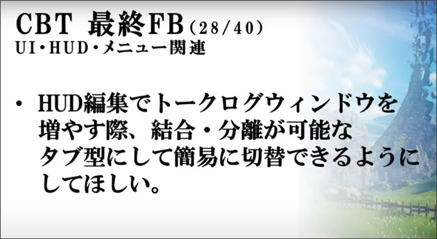 CBT最終FB28.jpg CBT最終FB28.jpg