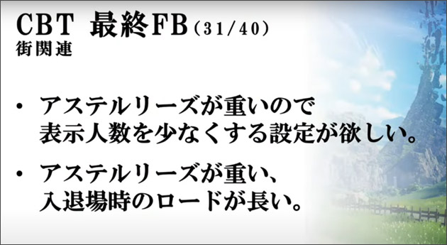 CBT最終FB31.jpg CBT最終FB31.jpg