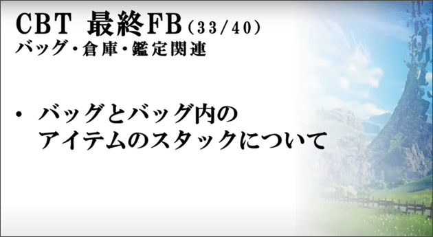 CBT最終FB33.jpg CBT最終FB33.jpg