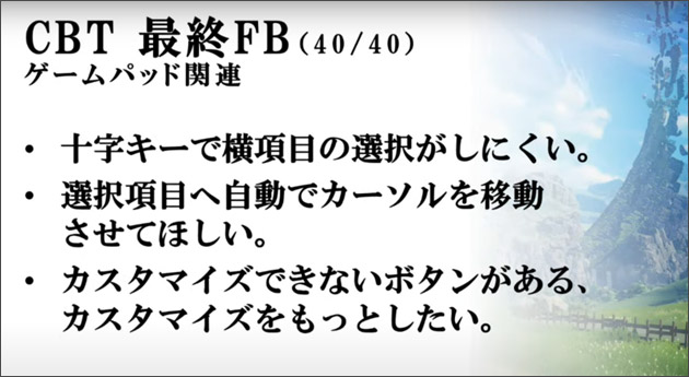 CBT最終FB40.jpg CBT最終FB40.jpg