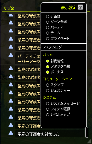 ログ情報.png ログ情報.png