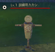 訓練用かかし.png 訓練用かかし.png