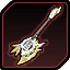 マルディシオンギター・光.png マルディシオンギター・光.png
